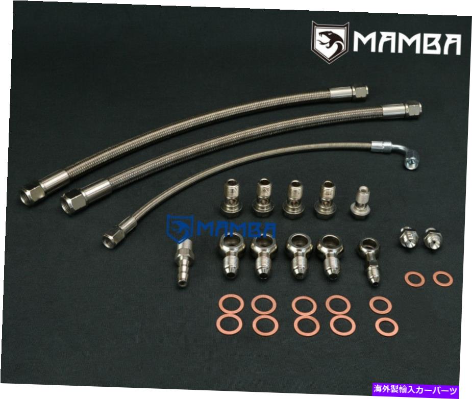 Turbo Charger ӥS14 S15 GT3076R GT2871R 6ANӥå饤ѥޥХܥ륦饤 Mamba Turbo Oil Water line For Silvia S14 S15 GT3076R GT2871R 6AN Big Line