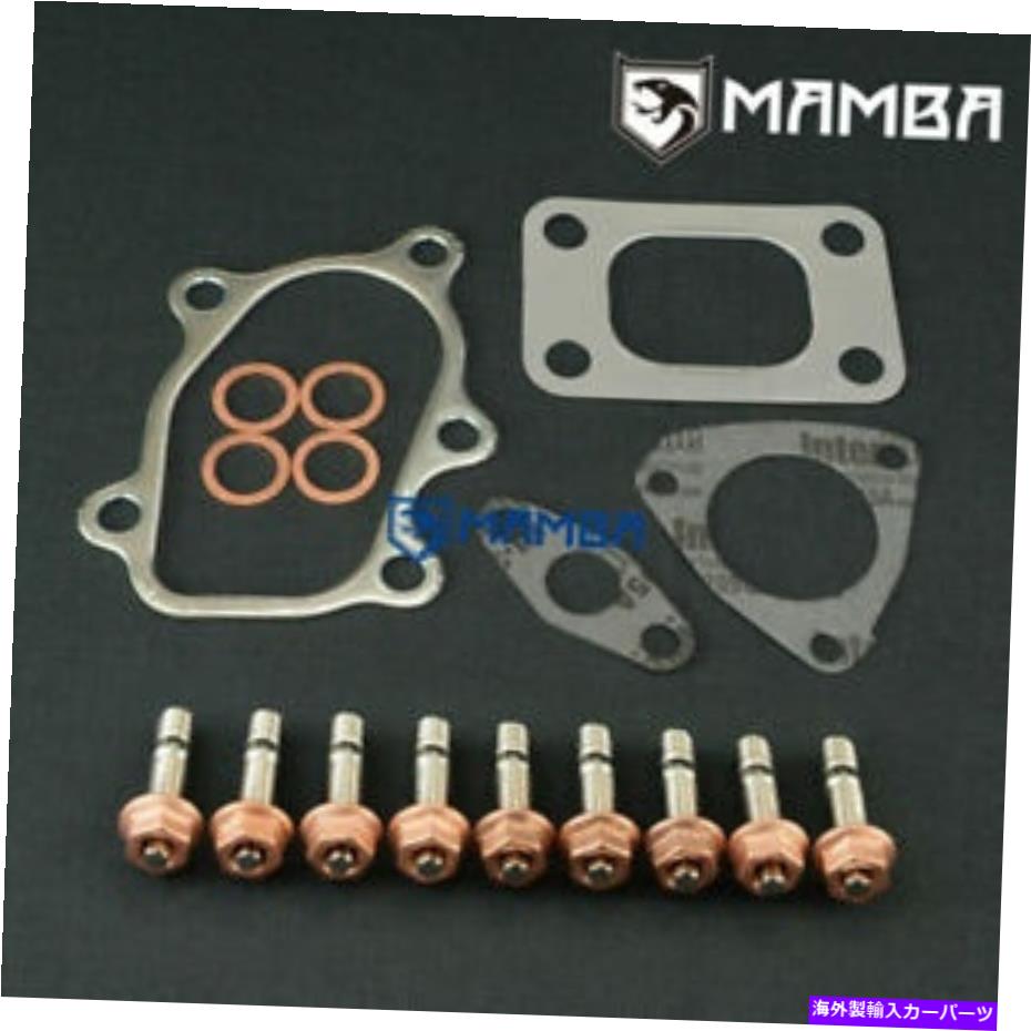 Turbo Charger Mamba Turbo Gasket + Stud K031-0014 for Nissan SR20DET BlueBird S13 14411-1E000 MAMBA Turbo Gasket + Stud K031-0014 For Nissan SR20DET Bluebird S13 14411-1E000