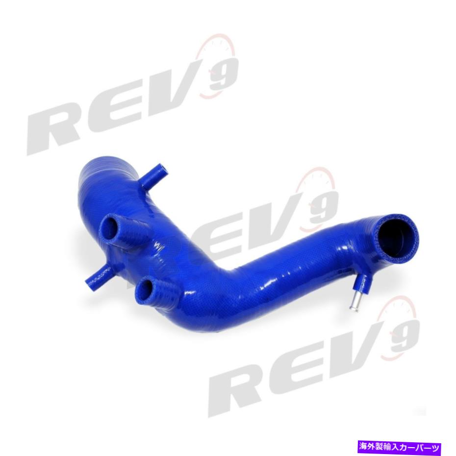 Turbo Charger Rev9フォルクスワーゲンVWビートルMK4 1995-2005 1.8Tブルー用の4プライシリコンインレットホース REV9 4-PLY SILICONE INLET HOSE FOR VOLKSWAGEN VW BEETLE MK4 1995-2005 1.8T BLUE