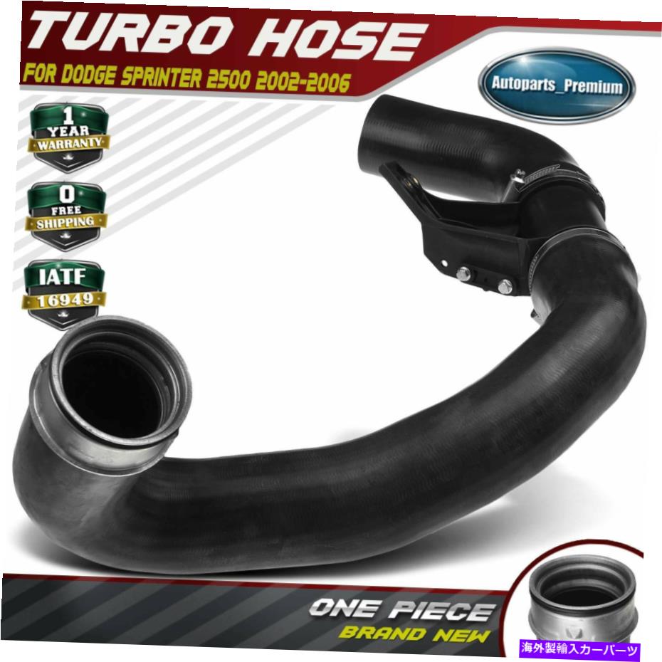 Turbo Charger 左ターボチャージャーインタークーラーホース用ダッジスプリンター2500 3500 2002-2004 2.7L Left Turbocharger Intercooler Hose for Dodge Sprinter 2500 3500 2002-2004 2.7L