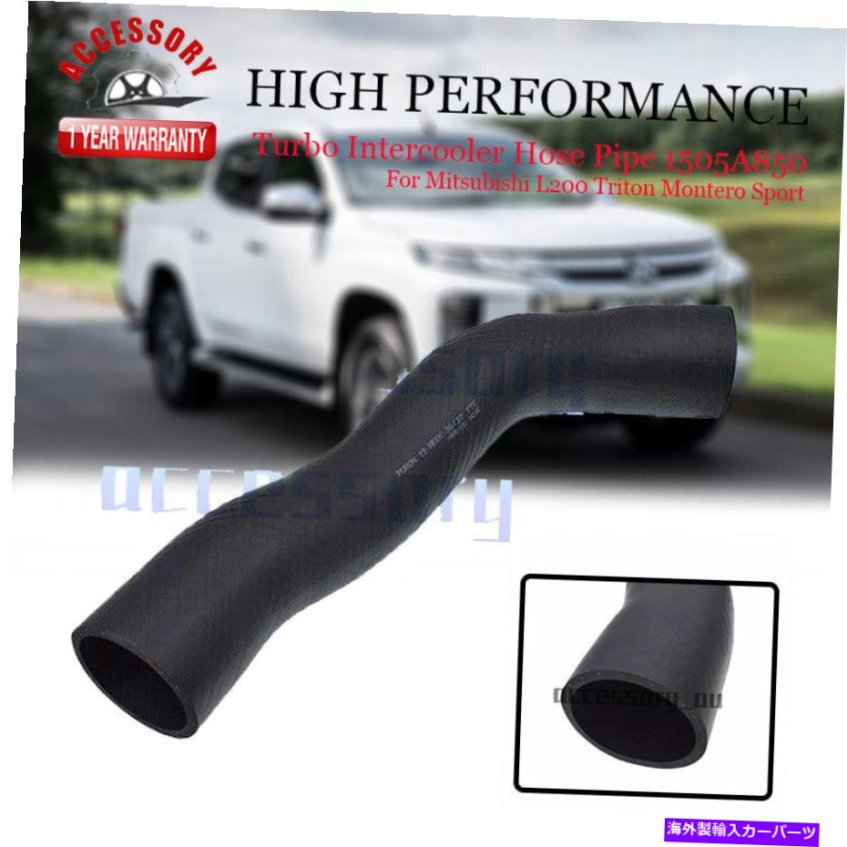 Turbo Charger 三菱L200トリトンモンテロスポーツ1505A850用のターボインタークーラーホースパイプ Turbo Intercooler Hose Pipe For Mitsubishi L200 Triton Montero Sport 1505A850