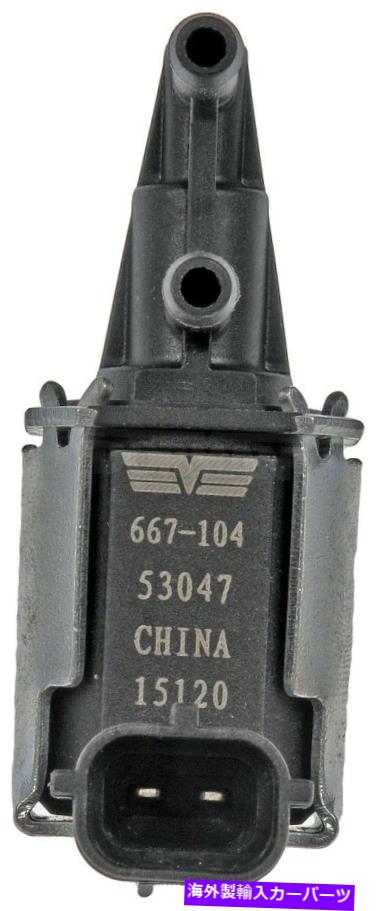 Turbo Charger 2006-2007マツダ6 2.3L L4ターボチャージャーブーストソレノイドドーマン267EK52 Fits 2006-2007 Mazda 6 2.3L L4 Turbocharger Boost Solenoid Dorman 267EK52