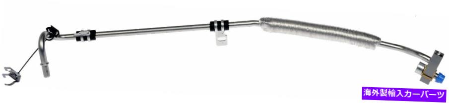 Turbo Charger 2010-2018 Ford Flex TurboCharger Oil Line Return（左）Dorman 2011 2012 For 2010-2018 Ford Flex Turbocharger Oil Line Return (Left) Dorman 2011 2012