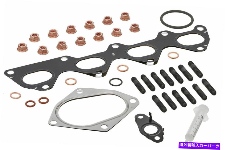 Turbo Charger Elring 240.050 15アウディA1のターボチャージャーマウントキット Elring 240.050 Turbocharger Mounting Kit For 15 Audi A1