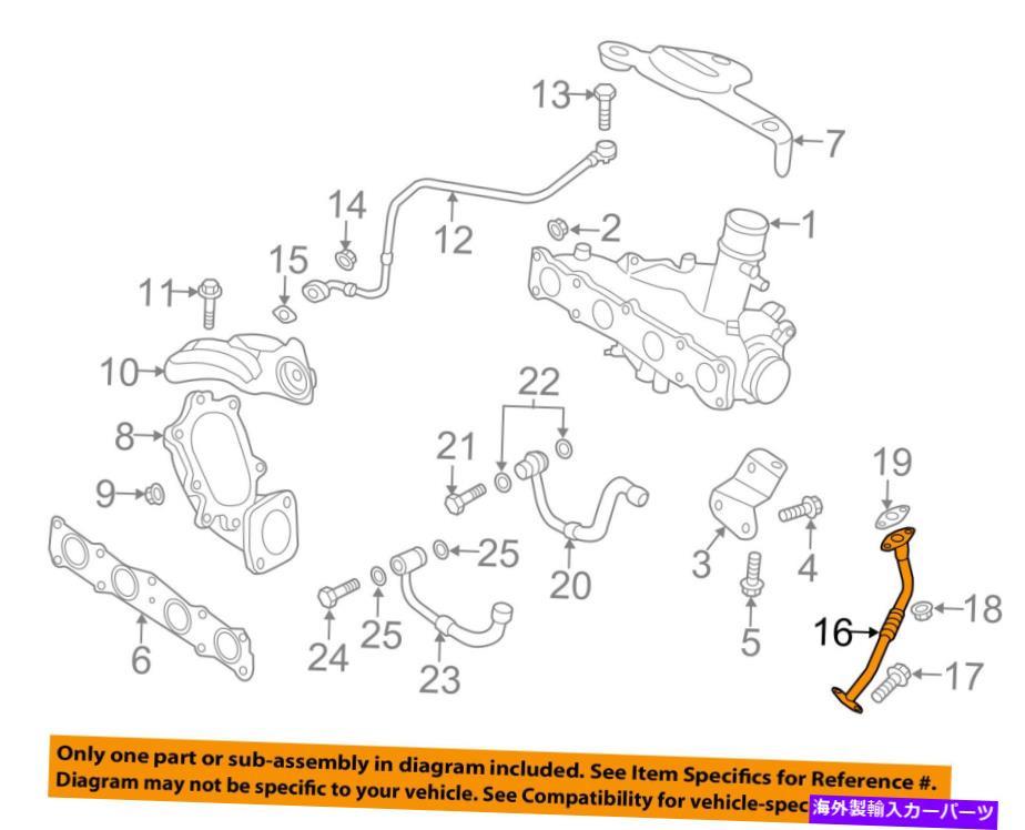 Turbo Charger ヒュンダイOEM 11-14ソナタターボチャージャーターボオイルリターンラインチューブ28245..
