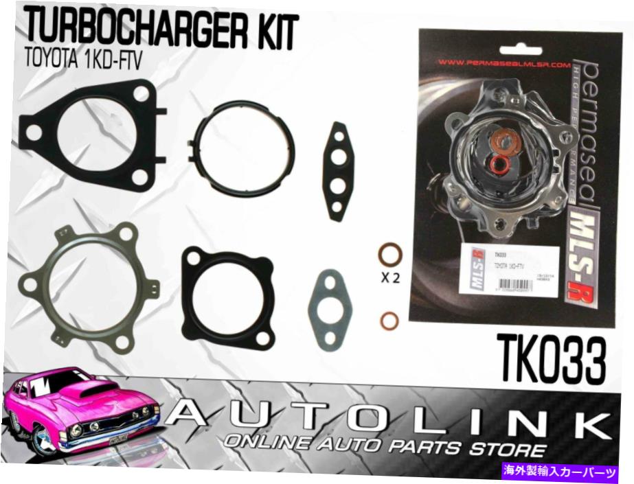 Turbo Charger トヨタ用のターボチャージャーガスケットキットhiace kdh201 kdh221 kdh223 1kd-ftv2006..