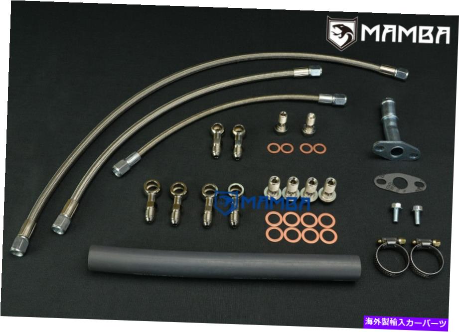 Turbo Charger Mamba Turbo Oil＆Water Line Kit Mitsubishi 4M40T 2.8L Canter Delica Pajero MAMBA Turbo Oil & Water Line Kit Mitsubishi 4M40T 2.8L Canter Delica Pajero