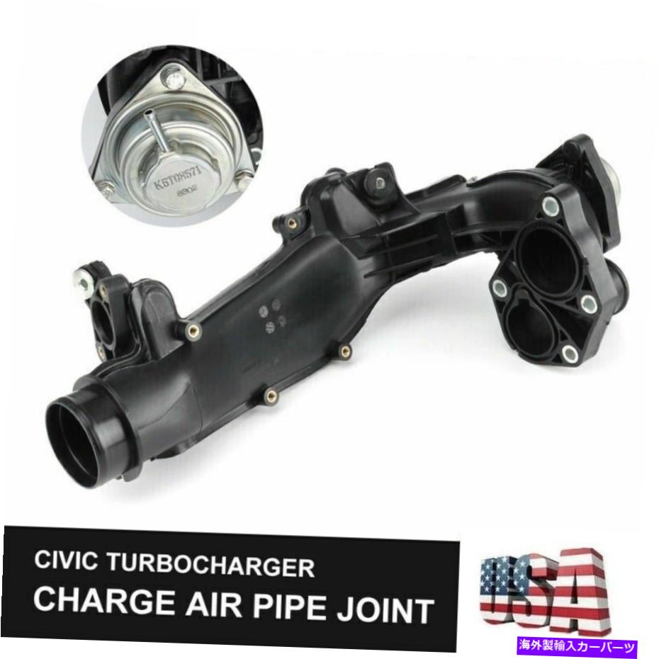 Turbo Charger 17270-5AA-A00 Honda Civic 2016-2021TurboCharger Charge Air Pipe Jointの新しい New For 17270-5AA-A00 Honda Civic 2016-2021Turbocharger Charge Air Pipe Joint