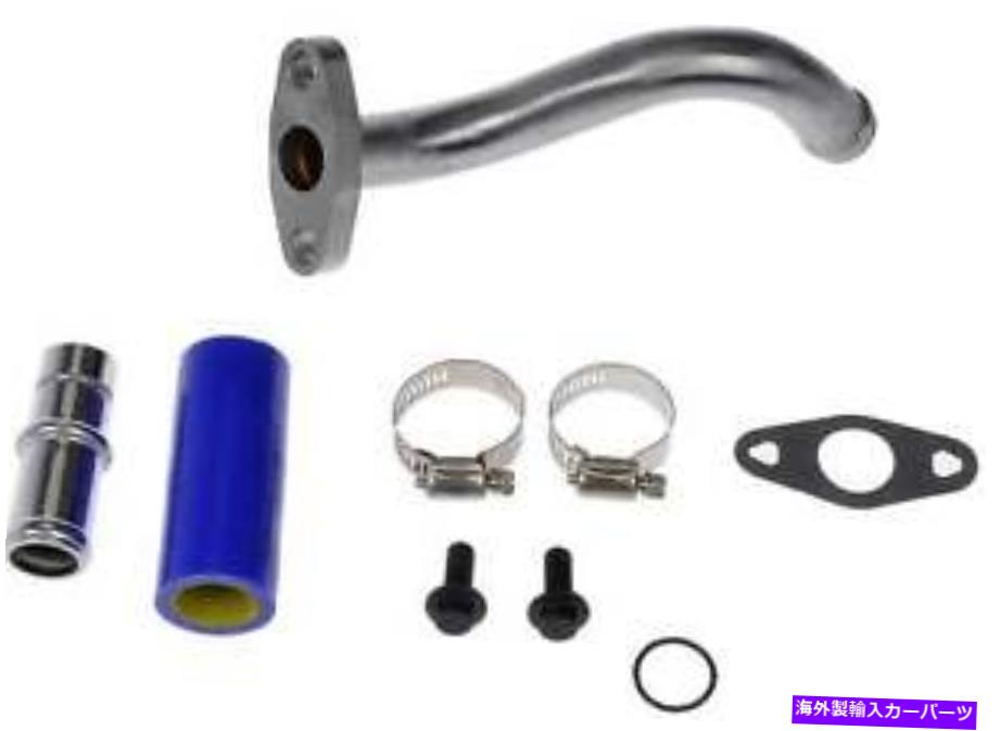 Turbo Charger ターボチャージャーオイルリターンチューブドーマン（OEソリューション）904-346 Turboc..