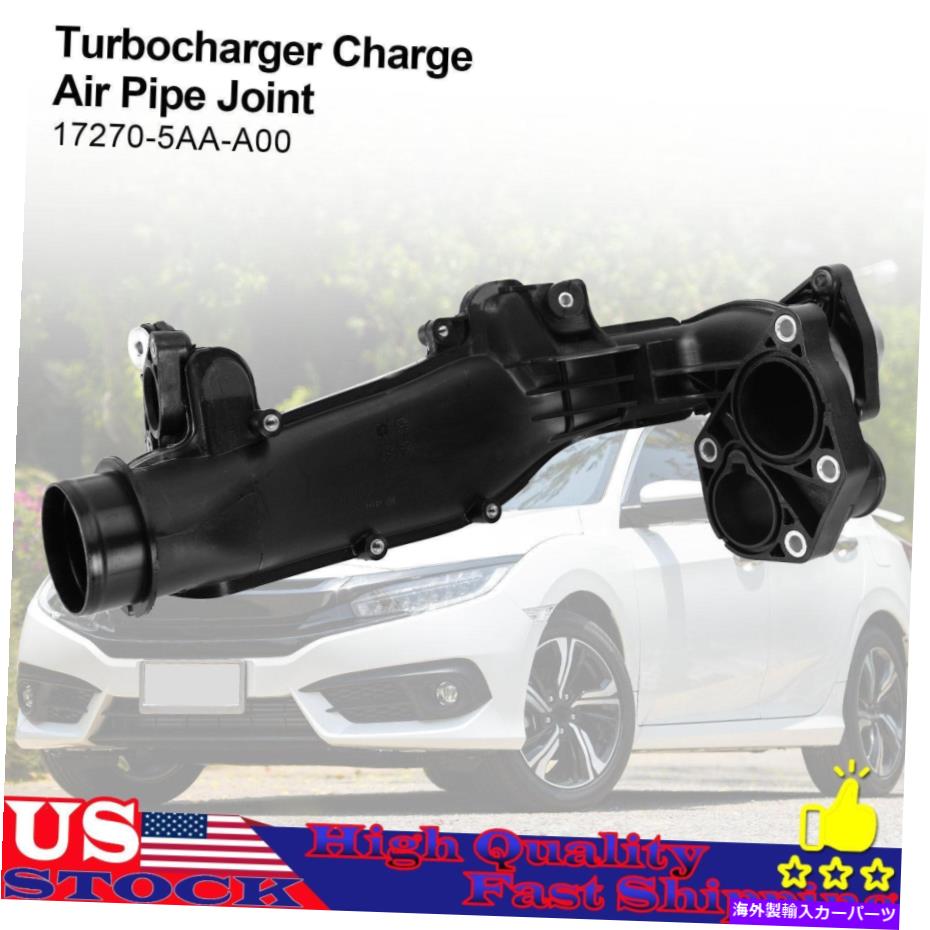 Turbo Charger ターボチャージャーチャージエアパイプジョイントフィットホンダシビック17270-5AA-A00 2016-2020 S03 Turbocharger Charge Air Pipe Joint Fit Honda Civic 17270-5AA-A00 2016-2020 S03