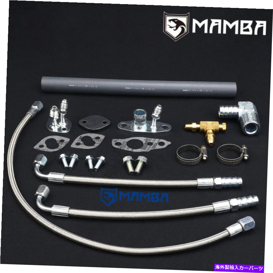 Turbo Charger ターボオイル＆ウォーターラインキットトヨタランドクルーザーHILUX SURF 3L 2.8LディーゼルW/ CT20 Turbo Oil & Water Line Kit Toyota Land Cruiser Hilux Surf 3L 2.8L Diesel w/ CT20