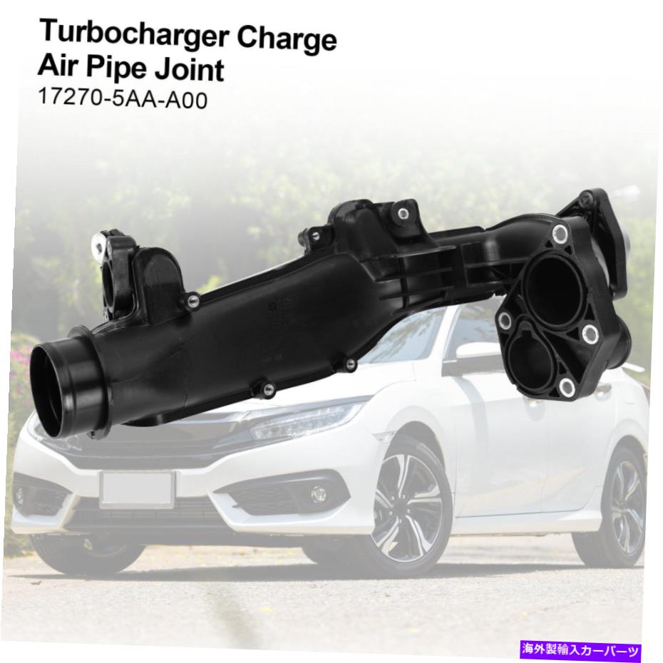 Turbo Charger ターボチャージャー充電エアパイプジョイントホンダシビック2016-2020 17270-5AA-A00 Turbocharger Charge Air Pipe Joint Fit For Honda Civic 2016-2020 17270-5AA-A00