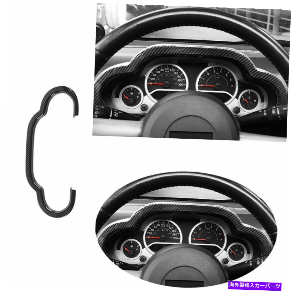 Dashboard Cover Jeep Wrangler 2007-2010 ABSカーボンファイバーダッシュボードパネルフレームカバーの装飾 For Jeep Wrangler 2007-2010 ABS Carbon Fiber Dashboard Panel Frame Cover Decor