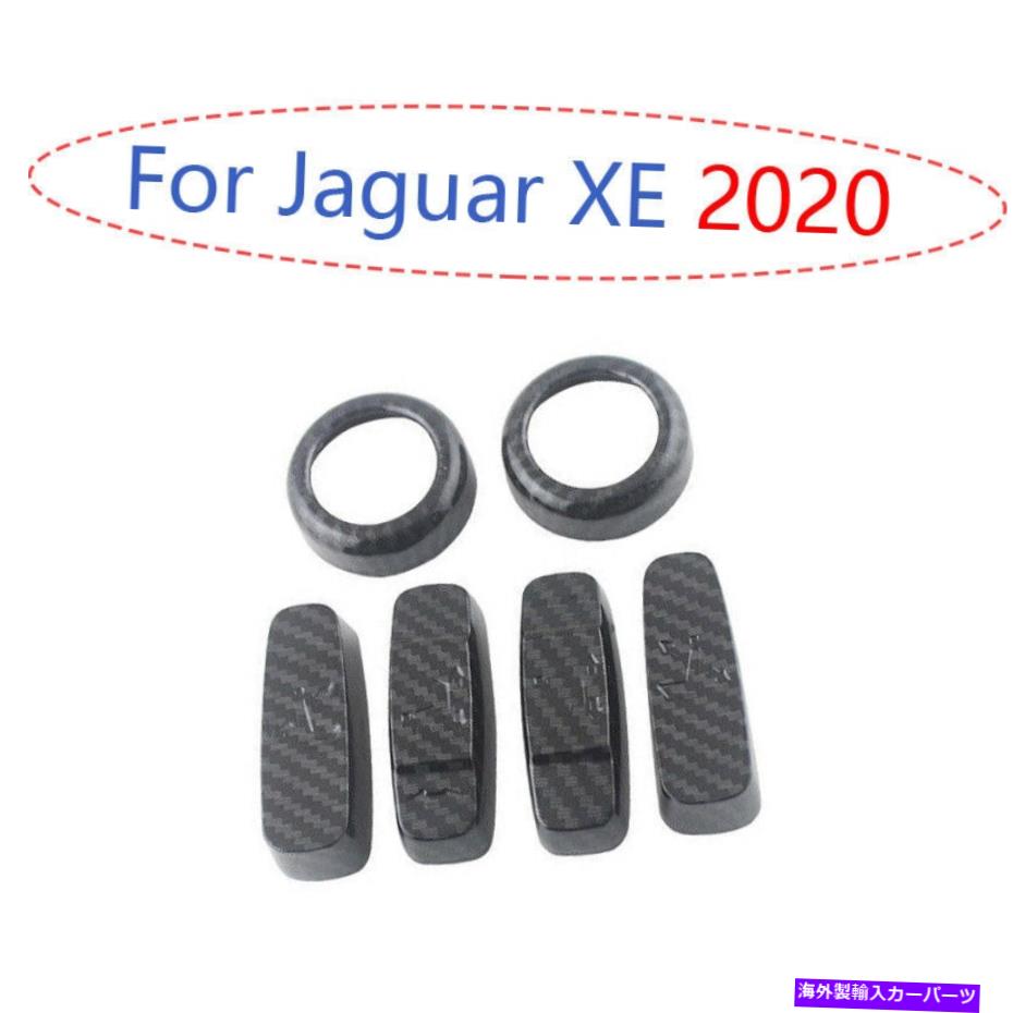 Dashboard Cover Jaguar XE 2020カーボンファイバーコンソールシート調整ハンドルボタンカバートリム6PC用 For Jaguar XE 2020 Carbon Fiber Console Seat Adjust Handle Button Cover Trim 6pc