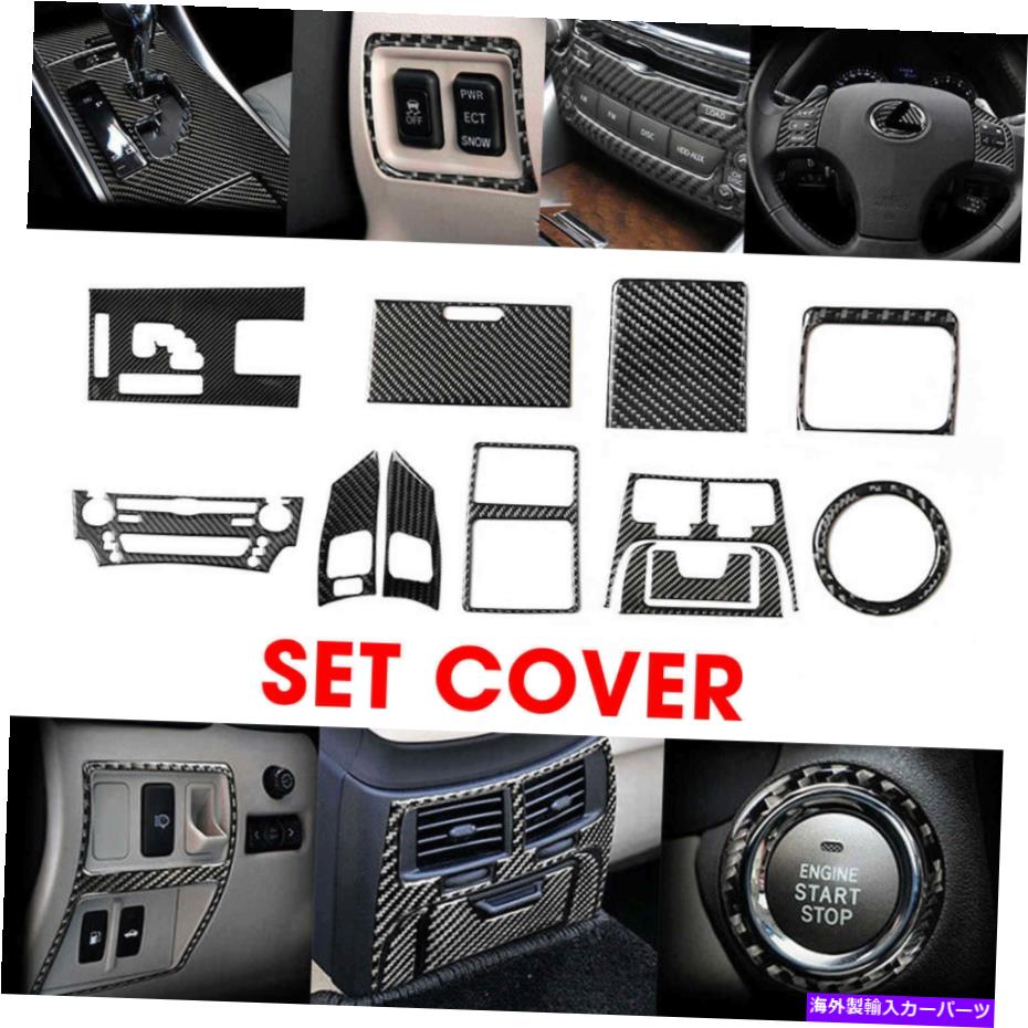 Dashboard Cover 12xカーボンファイバーインテリアカバートリムフィットレクサスIS250 IS350 2006-2012 12x Carbon Fiber Interior Decorative Cover Trim Fits LEXUS IS250 IS350 2006-2012