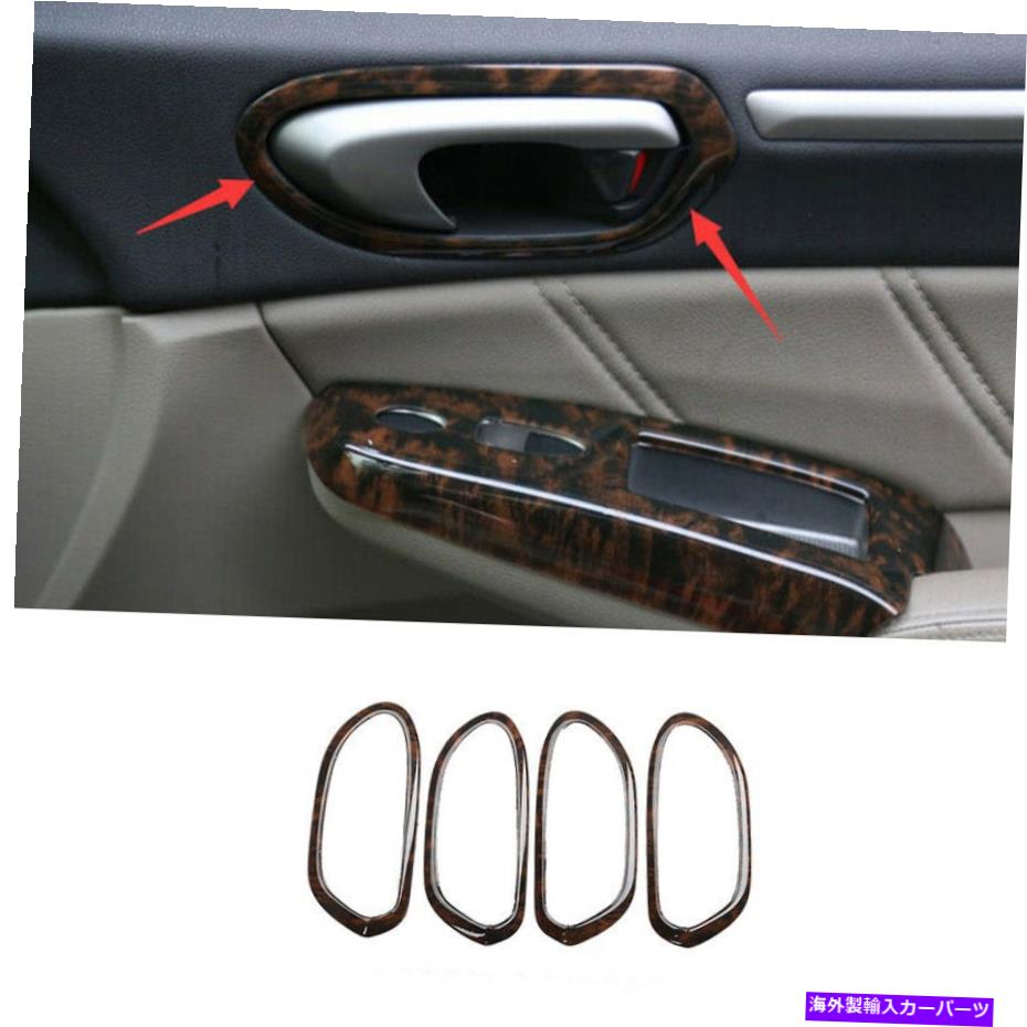 Dashboard Cover ホンダシビック2006-2011 ABSウッドグレインインテリアドアハンドルカバートリム4xに適しています Fit For Honda Civic 2006-2011 ABS Wood Grain Interior Door Handle Cover Trim 4X