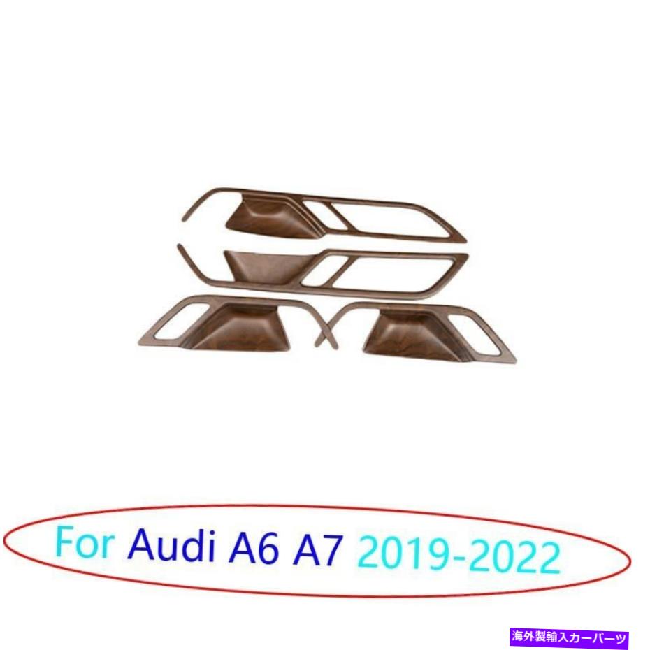 Dashboard Cover アウディA6 A7 2019-2022ブラウンウッドグレインインテリアドアハンドルカバートリム4xに適しています Fit For Audi A6 A7 2019-2022 Brown Wood Grain Interior Door Handle Cover Trim 4X