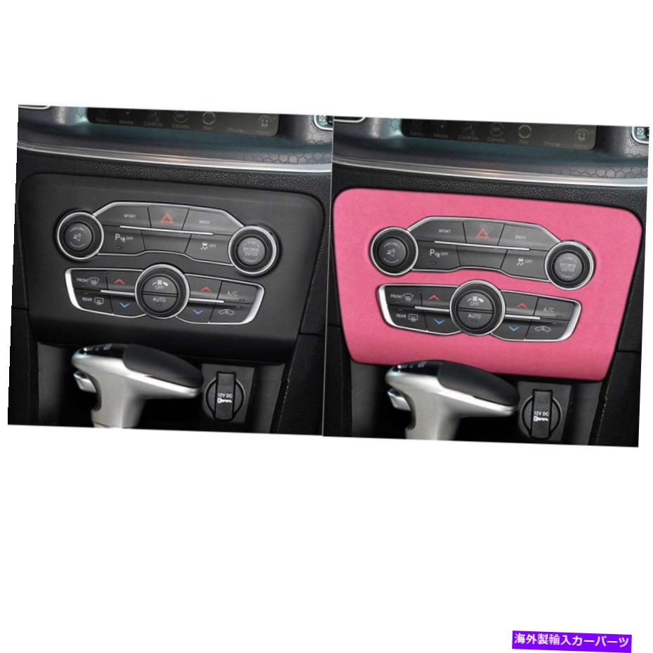 Dashboard Cover Dodge 2016-2021 Dodge Charger LHD Car Multimedia Bottonsパネルカバーピンク For DODGE 2016-2021 Dodge Charger LHD Car Multimedia Buttons Panel Cover Pink