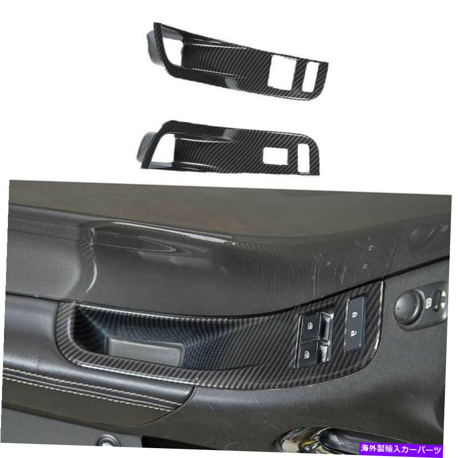 Dashboard Cover シボレーカマロのカーボンファイバーウィンドウリフトパネルスイッチカバートリム2010-2015 Carbon Fiber Window Lift Panel Switch Cover Trim For Chevrolet Camaro 2010-2015