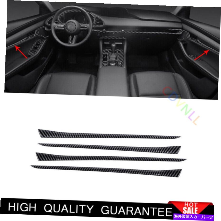 Dashboard Cover マツダに適していますAxela 2020-2021カーボンファイバープラスチック内側ドアパネルストリップトリム Fit For Mazda 3 Axela 2020-2021 Carbon Fiber Plastic Inner Door Panel Strip Trim