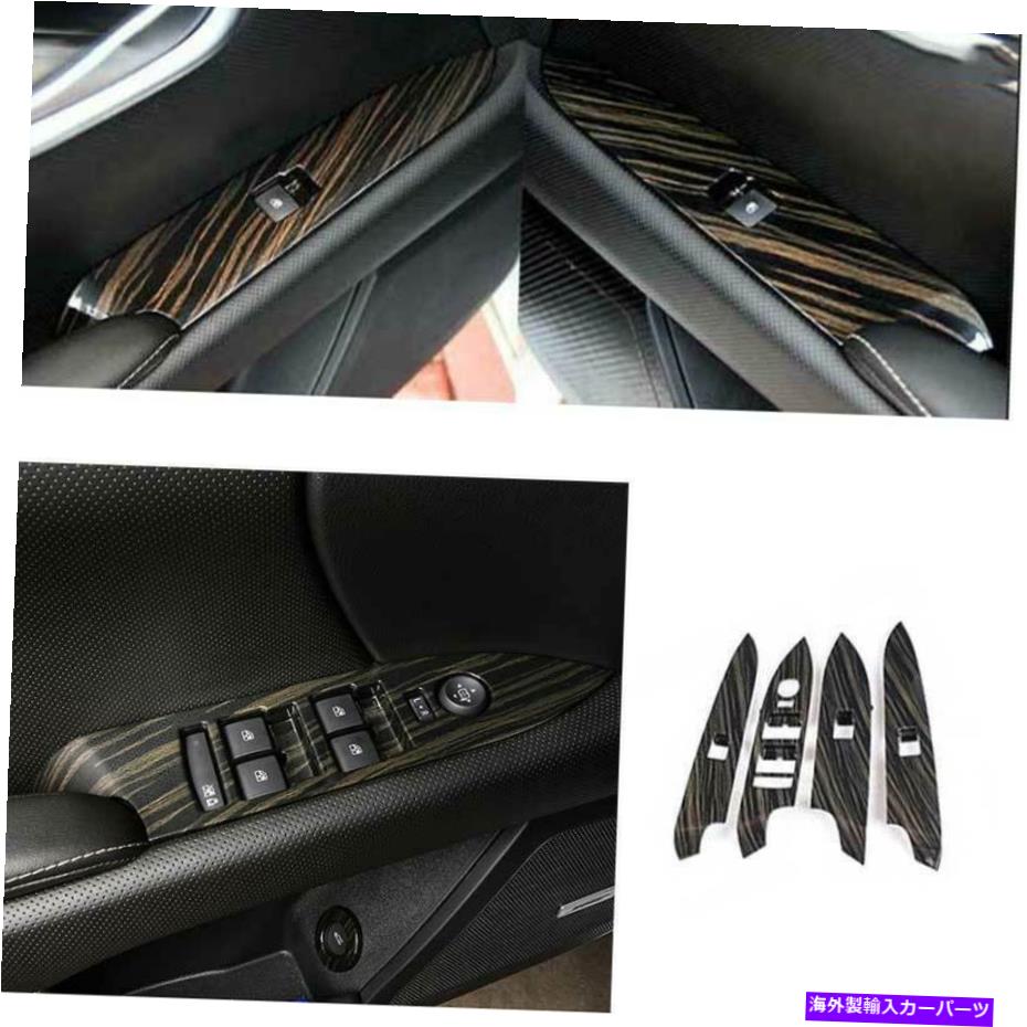 Dashboard Cover 窓リフトパネルスイッチカバーキャデラックXTS 2013-2020用サンダルウッド穀物トリム Window Lift Panel Switch Cover Trim Sandalwood Grain For Cadillac XTS 2013-2020