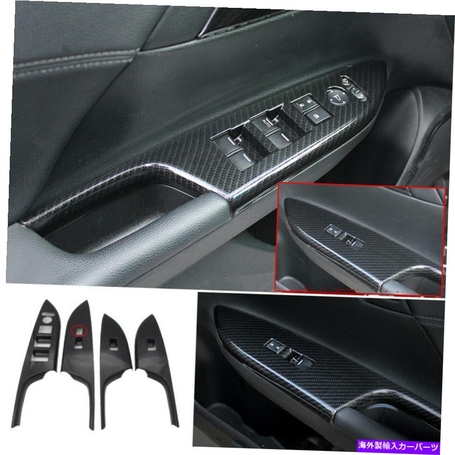 Dashboard Cover ホンダアコード2014-2017 DXカーボンファイバーウィンドウリフトパネルスイッチカバートリム用 For Honda Accord 2014-2017 DX Carbon Fiber Window Lift Panel Switch Cover Trim