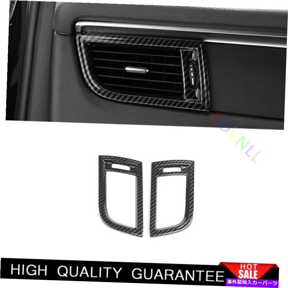 Dashboard Cover ポルシェマカン2015-2021カーボンファイバーコンソールL＆Rエアアウトレットベントトリム2* Fit For Porsche Macan 2015-2021 Carbon Fiber Console L&R Air Outlet Vent Trim 2*