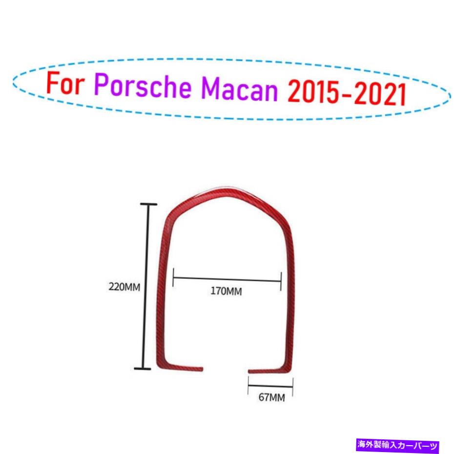 Dashboard Cover ポルシェマカン2015-2021リアルレッドカーボンファイバーフロントリーディングライトカバートリム For Porsche Macan 2015-2021 Real Red Carbon Fiber Front Reading Light Cover Trim