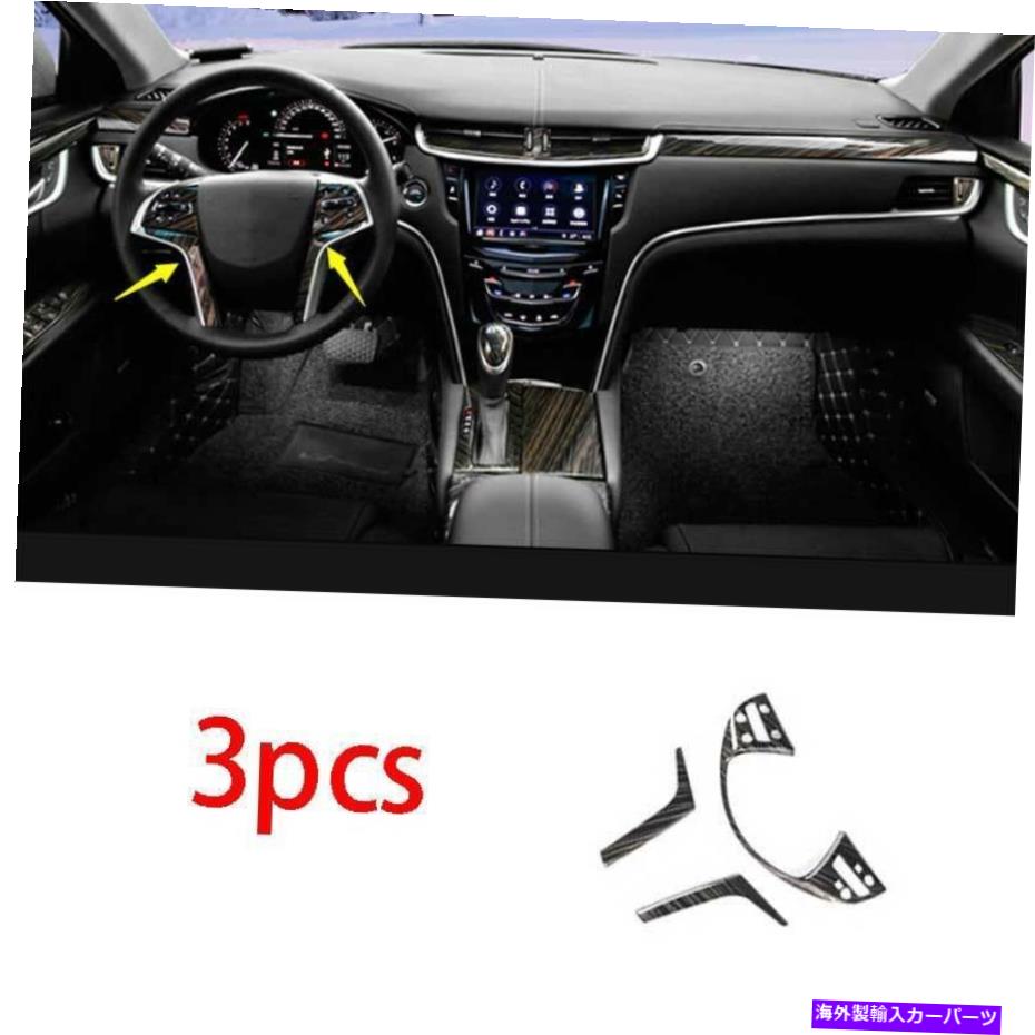 Dashboard Cover キャデラックXTS 2013-2020ステアリングホイールストリップカバートリムに適したサンダルウッド穀物 Sandalwood Grain Fit For Cadillac XTS 2013-2020 Steering Wheel Strip Cover Trim