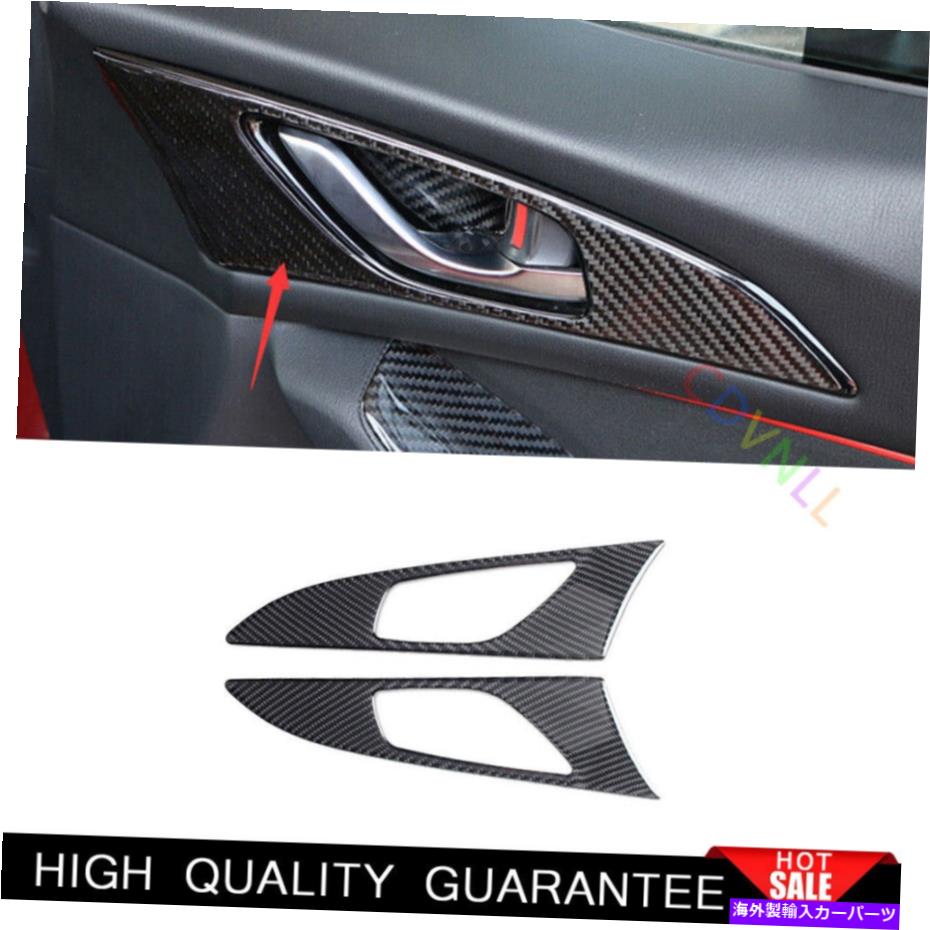 Dashboard Cover Mazda 3 Axela 2014-2019カーボンファイバービーバー内側ドアハンドルボウルフレームトリム用 For Mazda 3 Axela 2014-2019 Carbon Fiber Vinyl Inner Door Handle Bowl Frame Trim