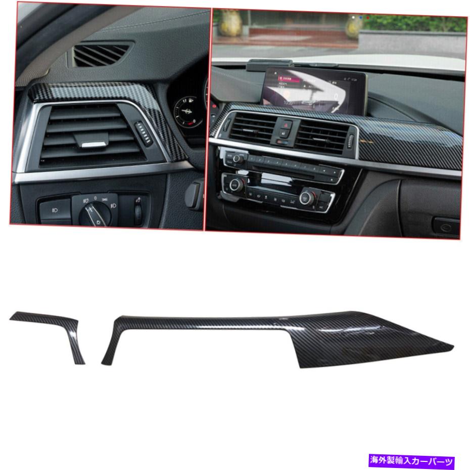 Dashboard Cover カーボンファイバーABSコンソールダッシュボードカバーBMW 3 4シリーズ3GT F30 F34のトリム Carbon Fiber ABS Console Dashboard Cover Trim For BMW 3 4 series 3GT F30 F34