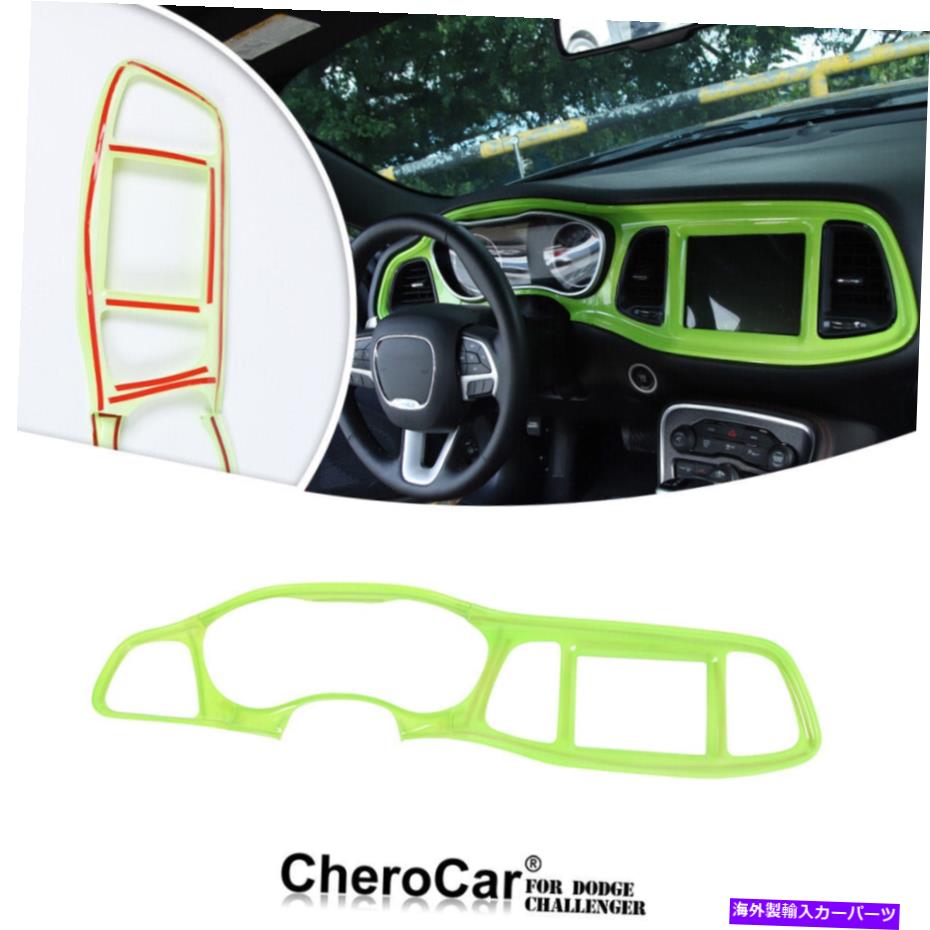 Dashboard Cover インテリアダッシュボードカバーダッジチャレンジャー2015+グリーンのトリム装飾アクセサリー Interior Dashboard Cover Trim Decor Accessories for Dodge Challenger 2015+ Green
