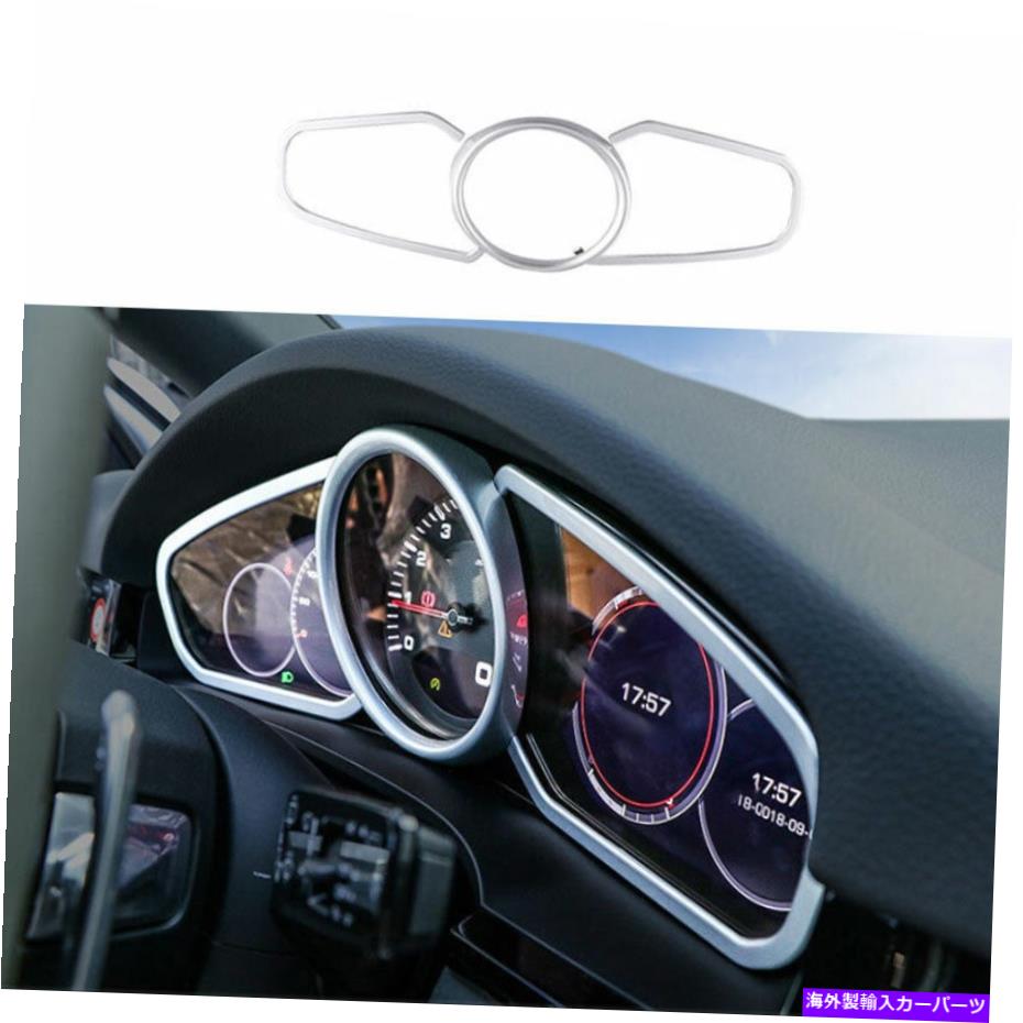 Dashboard Cover ポルシェカイエン2018-2021 ABSシルバーダッシュボードパネルフレームカバートリム1PCS For Porsche Cayenne 2018-2021 ABS Silver Dashboard Panel Frame Cover Trim 1PCS