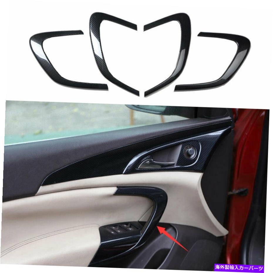 Dashboard Cover カーボンファイバーインテリアドアアームレストカバートリムビュイックリーガル2009-2016に適しています Carbon Fiber Interior Door Armrest Cover Trim 4PCS Fit For Buick Regal 2009-2016