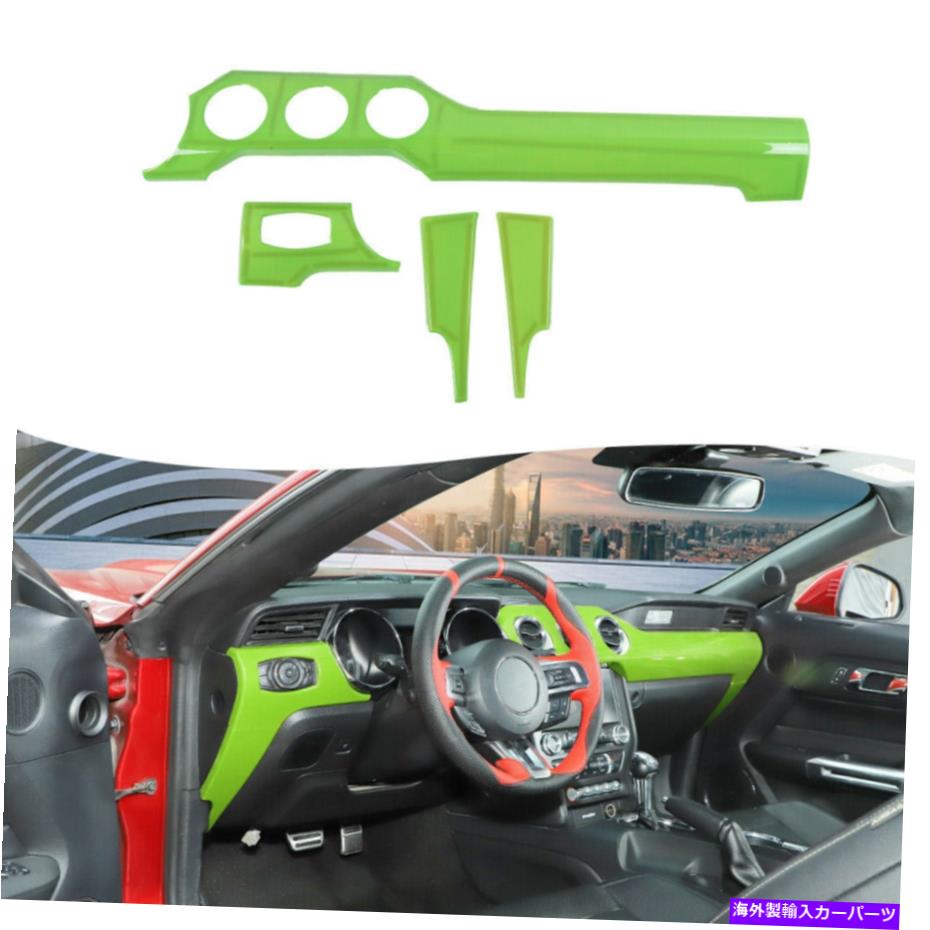 Dashboard Cover フォードマスタング15+グリーンセンターコンソールダッシュボード装飾カバートリムベゼル For Ford Mustang 15+ Green Center Console Dashboard Decoration Cover Trim Bezels
