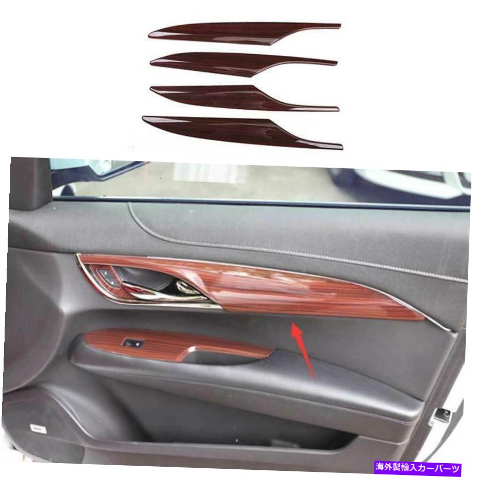 Dashboard Cover キャデラックATS 2013-2019 ABSウッドドレイン内側ドアパネルカバートリム4PCSに適しています Fit For Cadillac ATS 2013-2019 ABS Wood Drain Inner Door Panel Cover Trim 4PCS