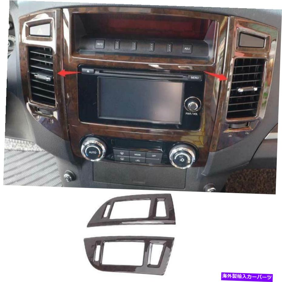 Dashboard Cover 三菱パジェロモンテロ07-20木製穀物中空アウトレットベントカバートリム用 For Mitsubishi Pajero Montero 07-20 Wood Grain Middle Air Outlet Vent Cover Trim