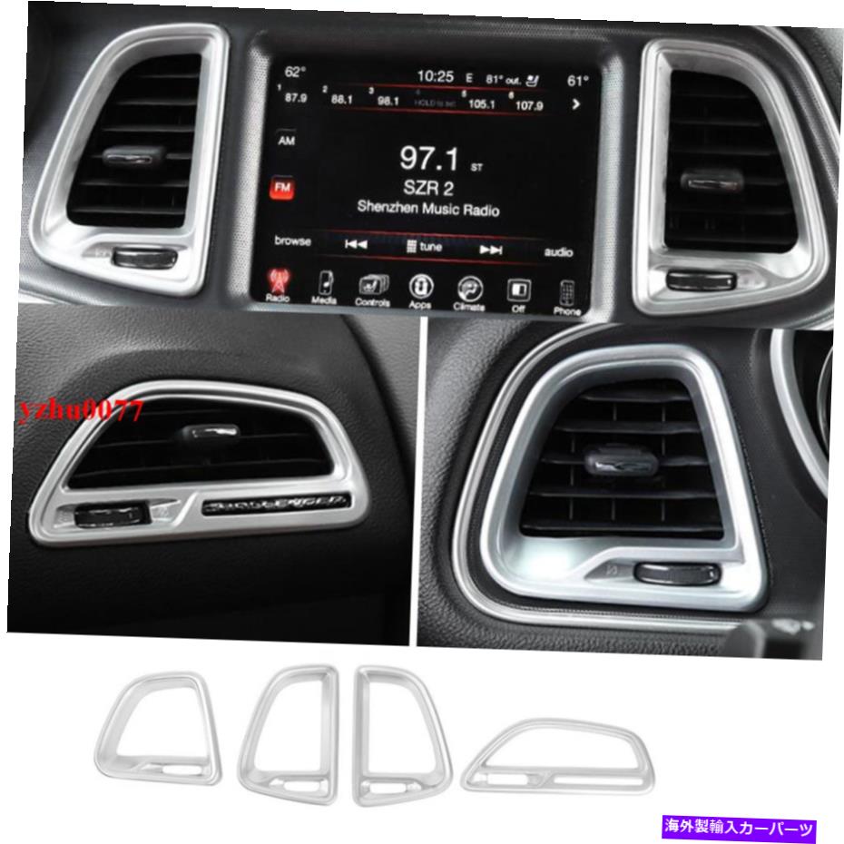 Dashboard Cover 2015-2020ダッジチャレンジャーシルバーダッシュボードエアアウトレットソケットカバートリム4PC 2015-2020 For Dodge Challenger Silver Dashboard Air Outlet Socket Cover Trim 4PC