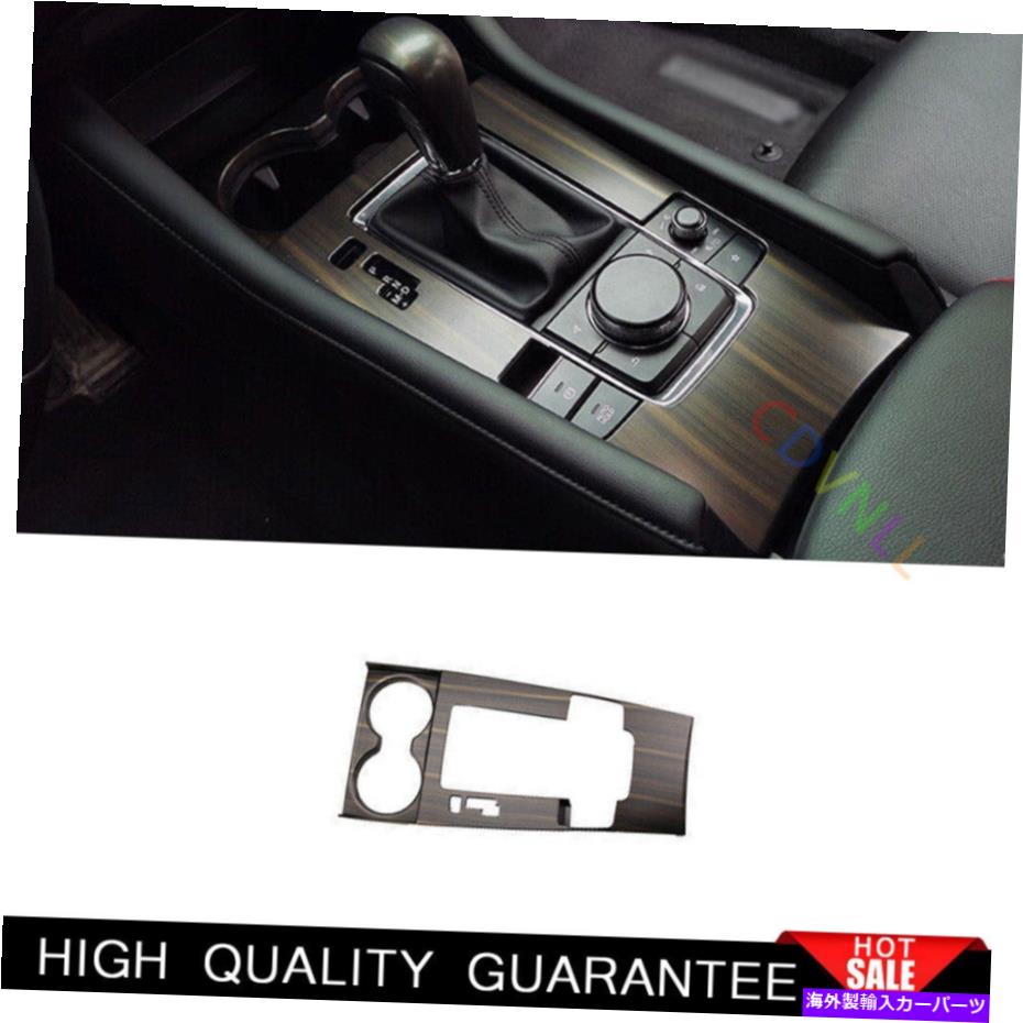 Dashboard Cover Mazda 3 Axela 2020-2021 wood Grain Gear Shift Water Cupパネルカバートリム1* For Mazda 3 Axela 2020-2021 Wood Grain Gear Shift Water Cup Panel Cover Trim 1*
