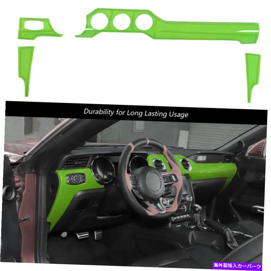 Dashboard Cover フォードマスタング2015+インテリアのグリーンセンターコンソールダッシュボードパネルトリムカバー Green Center Console Dashboard Panel Trim Cover For Ford Mustang 2015+ Interior