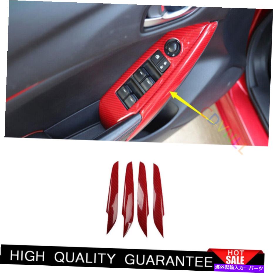 Dashboard Cover マツダ6アテンザ2014-2016レッドカーボンファイバーインテリアドアアームレストカバートリム For Mazda 6 Atenza 2014-2016 Red Carbon Fiber Interior Door Armrest Cover Trim