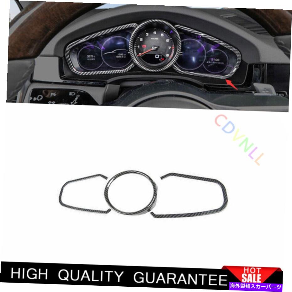Dashboard Cover ポルシェパナメーラ2017-2021カーボンファイバースピードメーターパネルフレームカバートリム用 For Porsche Panamera 2017-2021 Carbon Fiber Speedometer Panel Frame Cover Trim