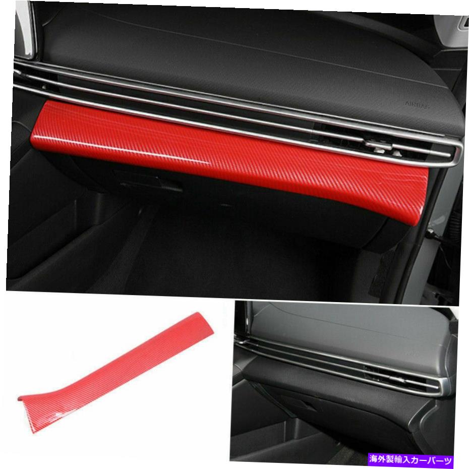 Dashboard Cover ヒュンダイエラントラ21-2022レッドカーボンファイバー副操縦剤ダッシュボードストリップカバートリム For Hyundai Elantra 21-2022 Red Carbon Fiber Co-Pilot Dashboard Strip Cover Trim