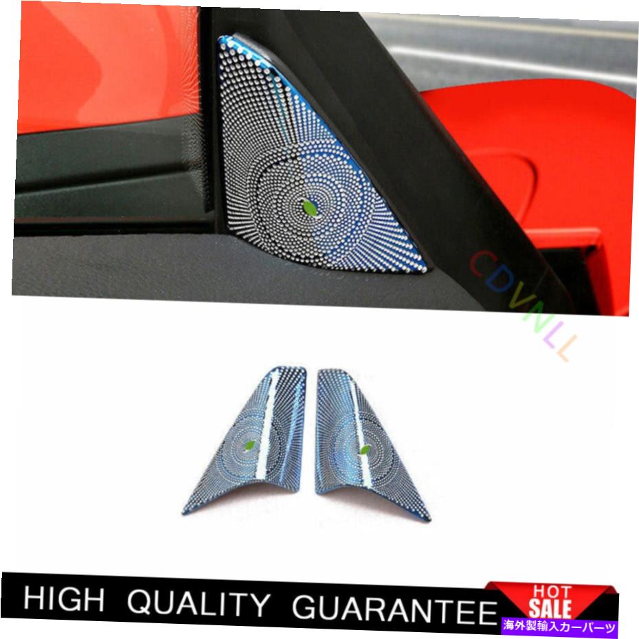 Dashboard Cover ポルシェ718 2016-2021ブルースチールに適合 Fit For Porsche 718 2016-2021 Blue Steel A Pillar Speaker Frame Cover Trim 2PCS