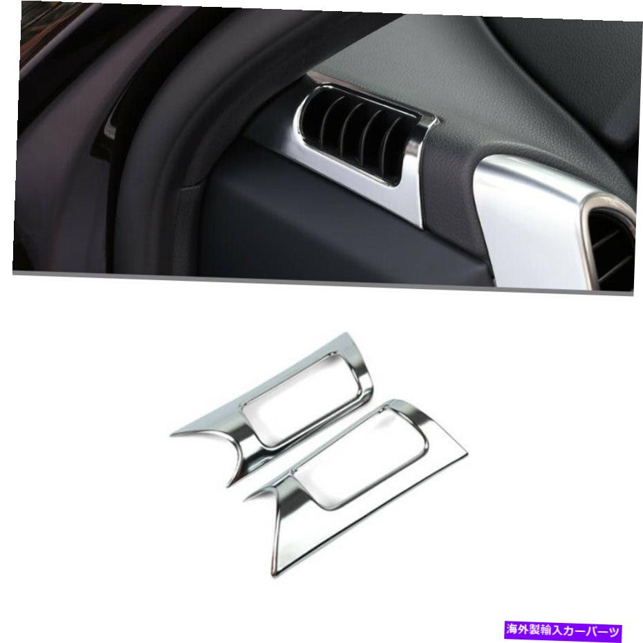 Dashboard Cover シルバーABSダッシュボードL＆Rエアアウトレットベントカバー2011-2017ポルシェケイエン Silver ABS dashboard L&R air outlet vent cover trim For 2011-2017 Porsche Cayenn