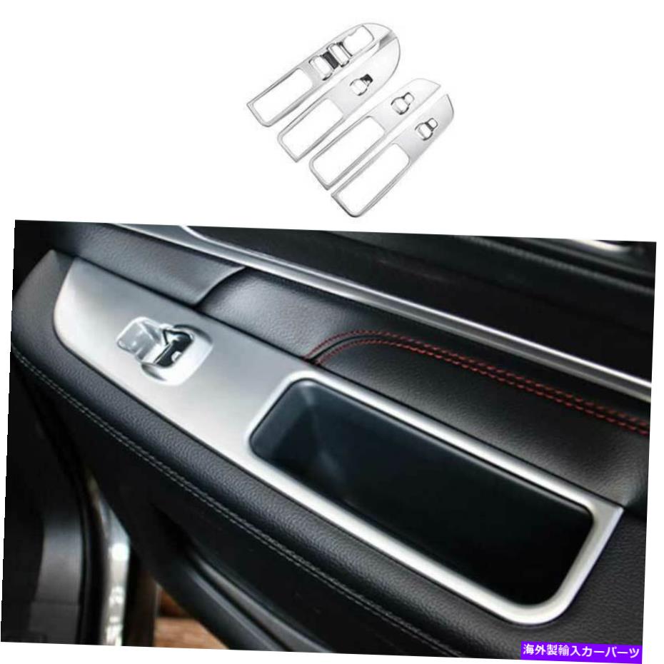 Dashboard Cover マットシルバーウィンドウリフトパネルスイッチカバートリムフォードエクスプローラー2016-2019の4PCS Matt Silver Window Lift Panel Switch Cover Trim 4PCS For Ford Explorer 2016-2019