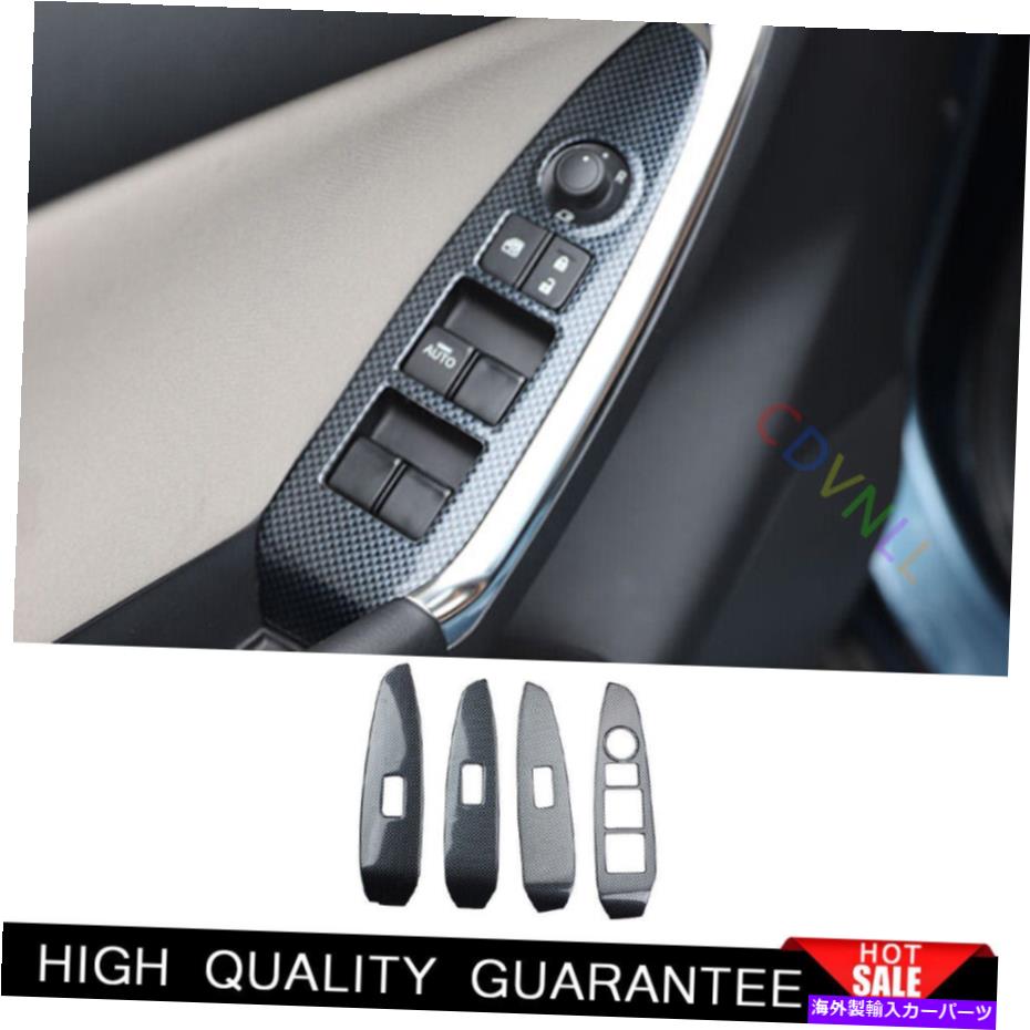 Dashboard Cover マツダCX-5 2013-2015カーボンファイバーウィンドウリフトパネルスイッチカバートリム4PCS For Mazda CX-5 2013-2015 Carbon Fiber Window Lift Panel Switch Cover Trim 4PCS