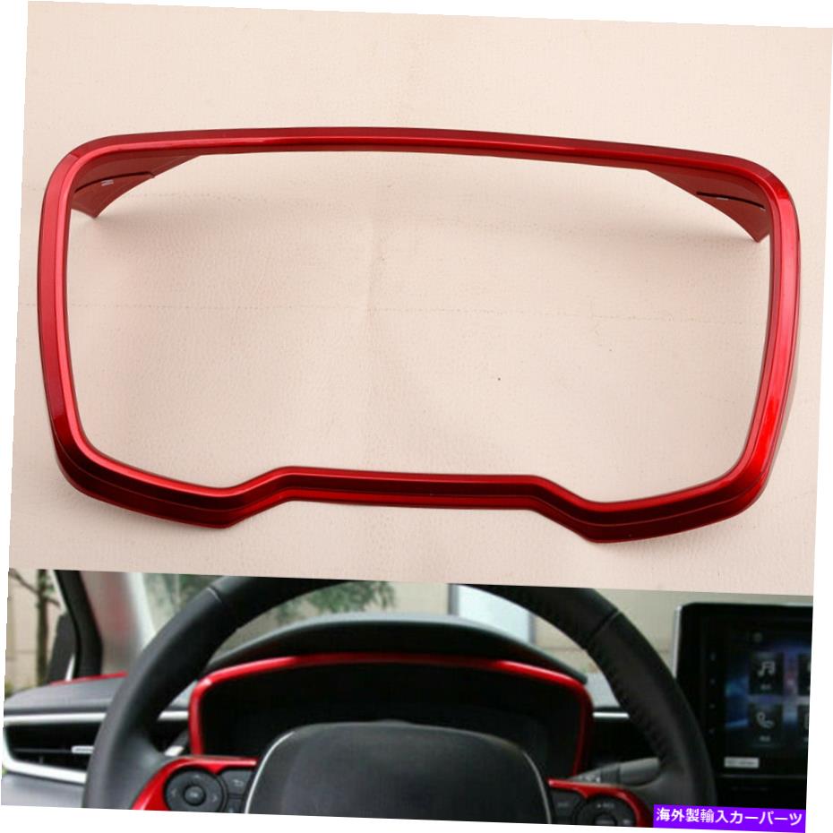 Dashboard Cover トヨタカローラに適した赤いダッシュボードインストルメントボックスカバーストリップトリム装飾 Red Dashboard Instrument Box Cover Strip Trim Decor Fit for Toyota Corolla New