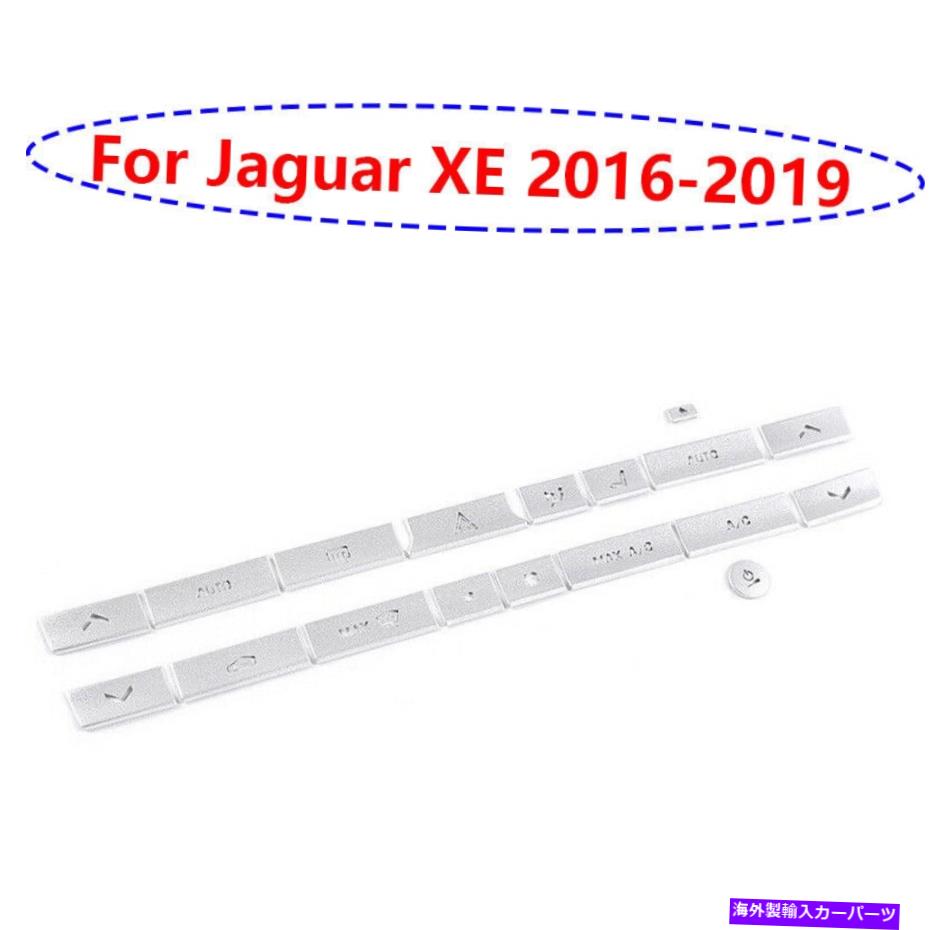 Dashboard Cover Jaguar XE 2016-19シルバーアルミニウムセンターコンソールボタンスイッチステッカーカバー用 For Jaguar XE 2016-19 Silver Aluminum Center Console Button Switch Sticker Cover