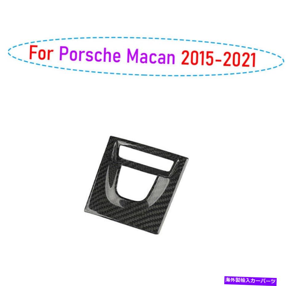 Dashboard Cover ポルシェマカン2015-2021乾燥カーボンファイバー電子ハンドブレーキカバートリム1PC For Porsche Macan 2015-2021 Dry Carbon Fiber Electronic Handbrake Cover Trim 1pc
